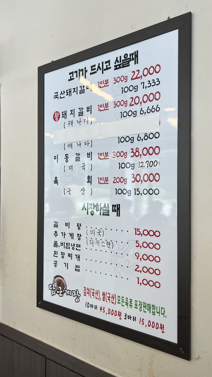 Handariihyanggalbi Bonjeom photo 5