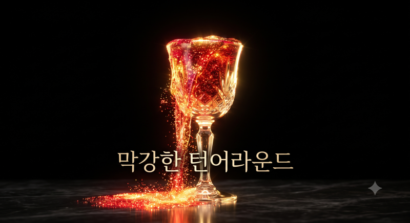 칼 맞는 꿈 해몽, 온몸에 피가 철철 흘렀다면 당장 신규 계약서에 도장 찍으십시오 (역대급 ....