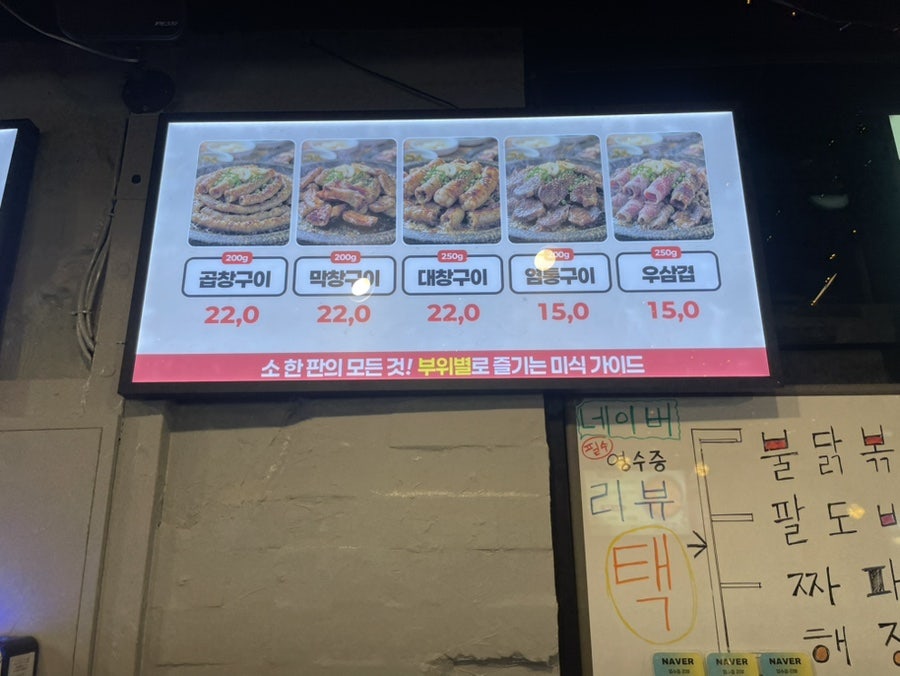 통큰황소곱창&곱도리탕 사진 6