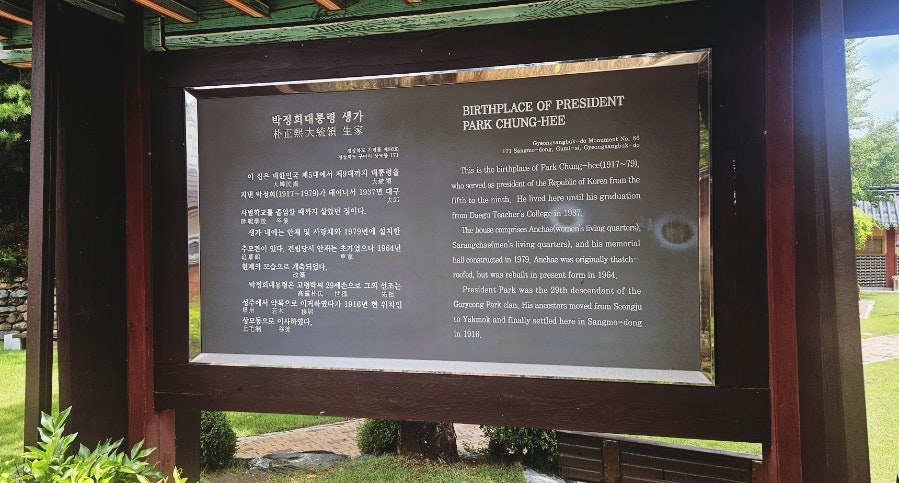 박정희대통령기념관 사진 6