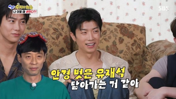 안경 벗은 유재석 2PM 우영, 뼈마른 근황 아근진