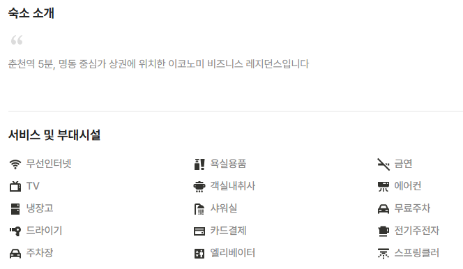 벨라레지던스 춘천 사진 6