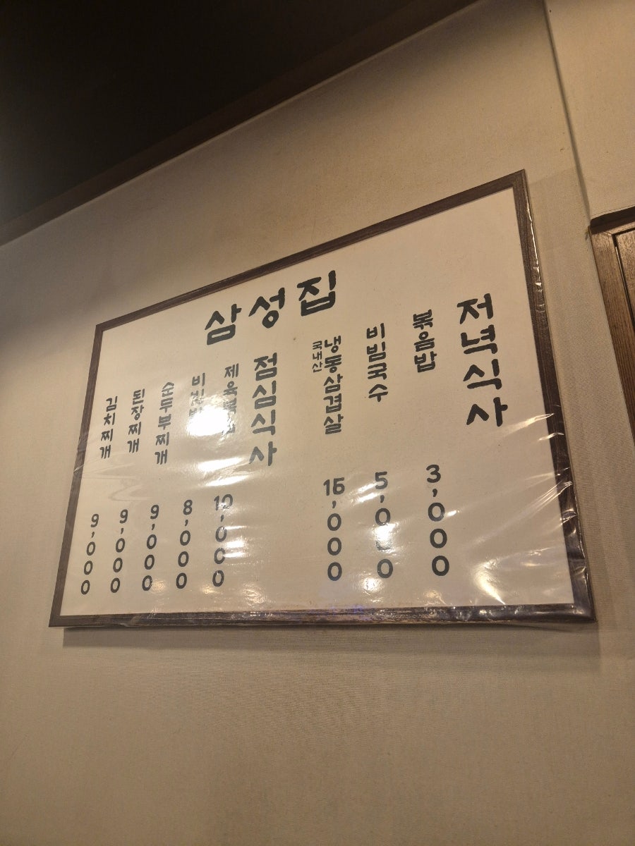 삼성집 사진 3