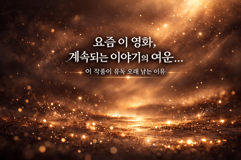 영화 '세상 참 예쁜 오드리'가 전하는 따뜻한 위로...방심하고 봤다가...