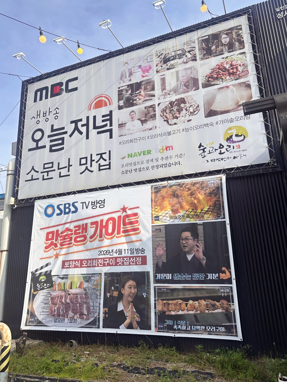 숲과오리 성서점 사진 2
