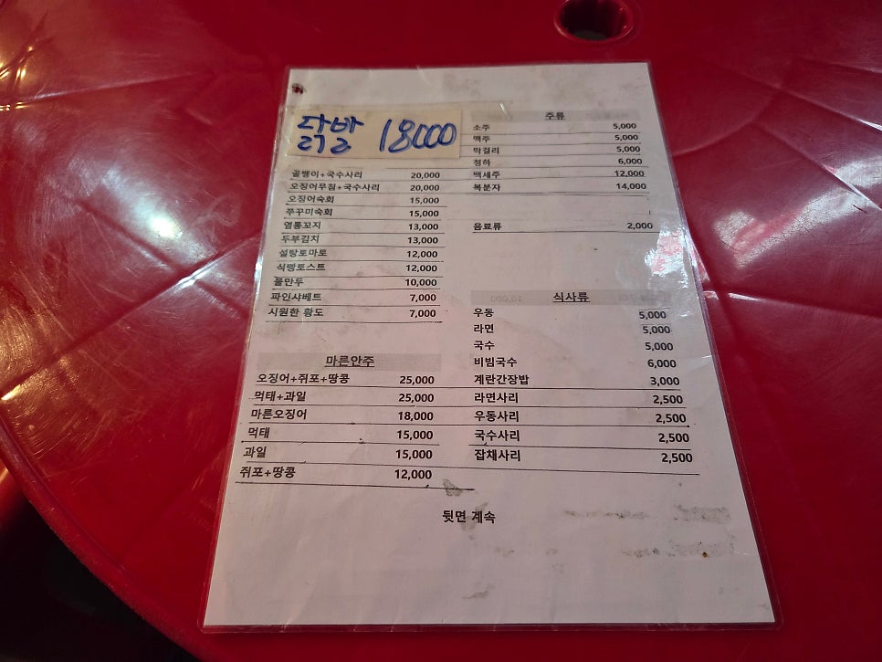 인디안실내포장마차 사진 4