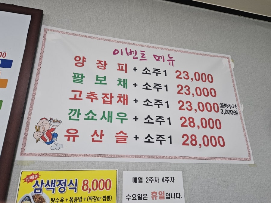 짜장맛좀볼래요 사진 2