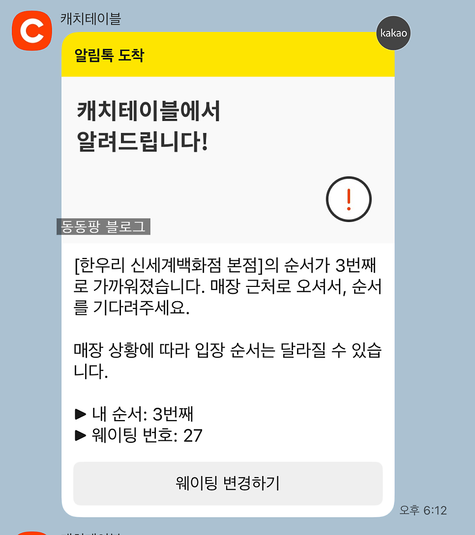 한우리 신세계백화점 본점 사진 1
