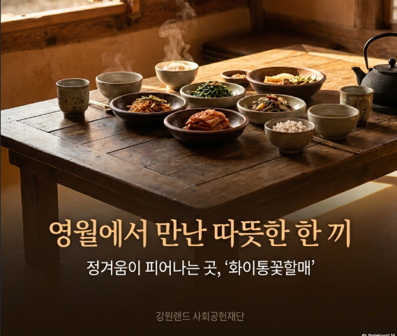 화이통꽃할매 사진 1