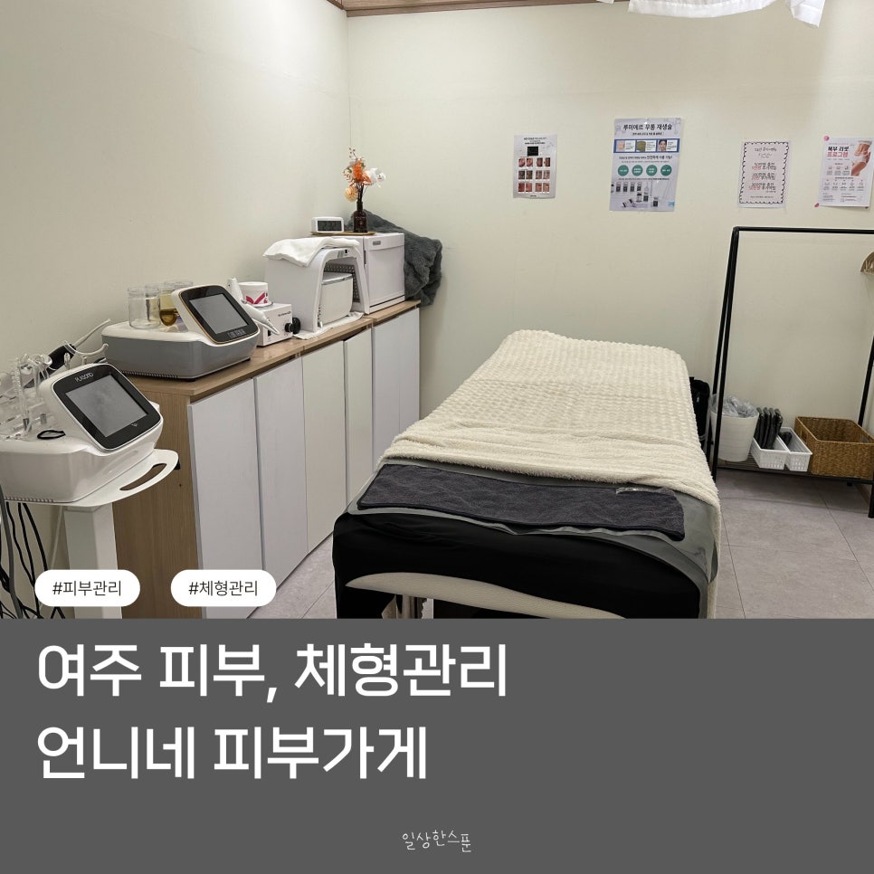 언니네피부가게 사진 1