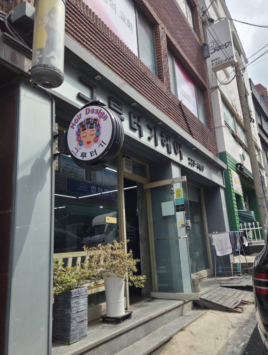 그루터기 사진 2