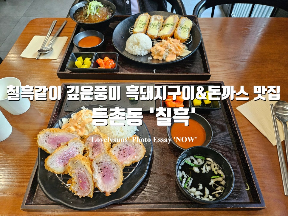 칠흑 사진 1