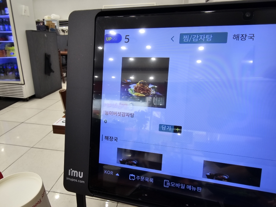 팔미 소문난감자탕 사진 4