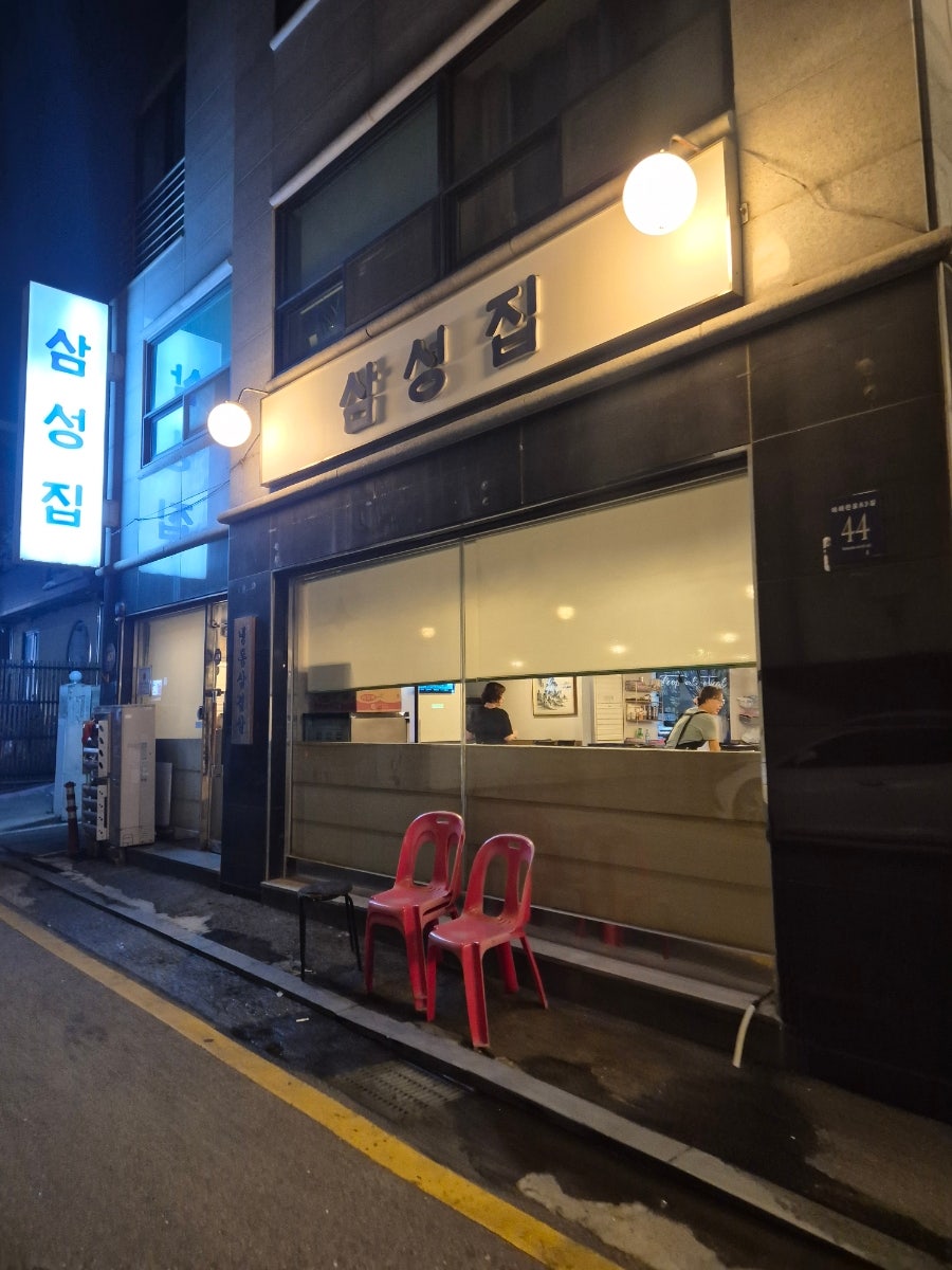 삼성집 사진 2