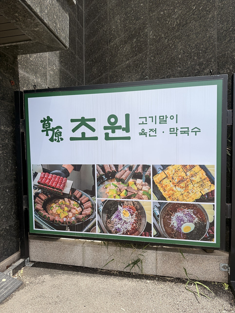 남원추어탕 사진 2