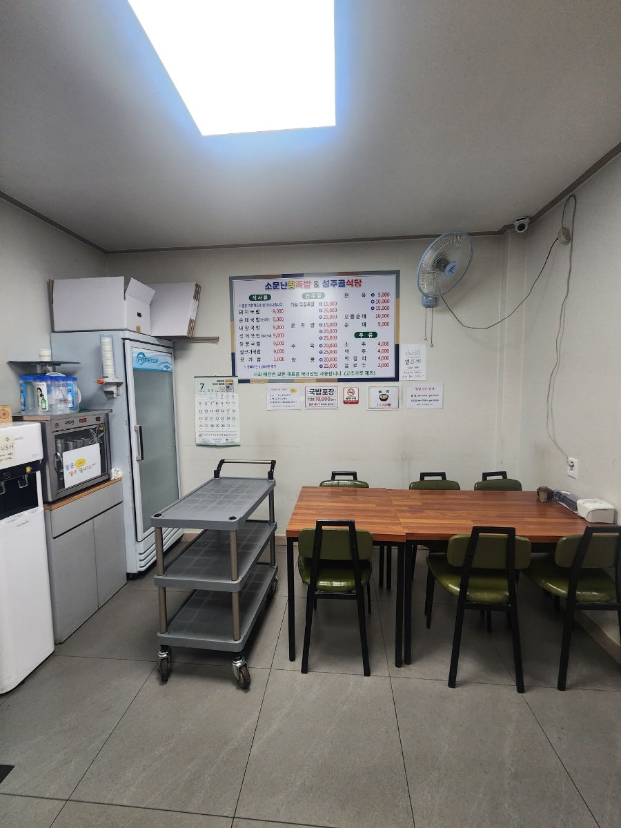 성주골 사진 2