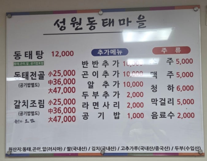 성원동태마을 사진 2