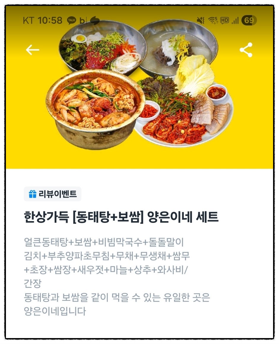 양은이네 신내점 사진 1