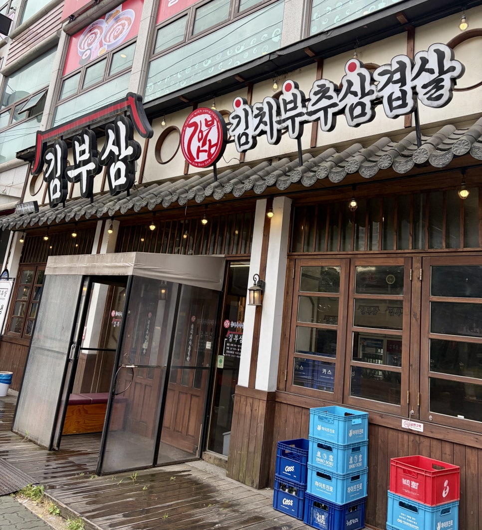 김부삼 역곡점 사진 4
