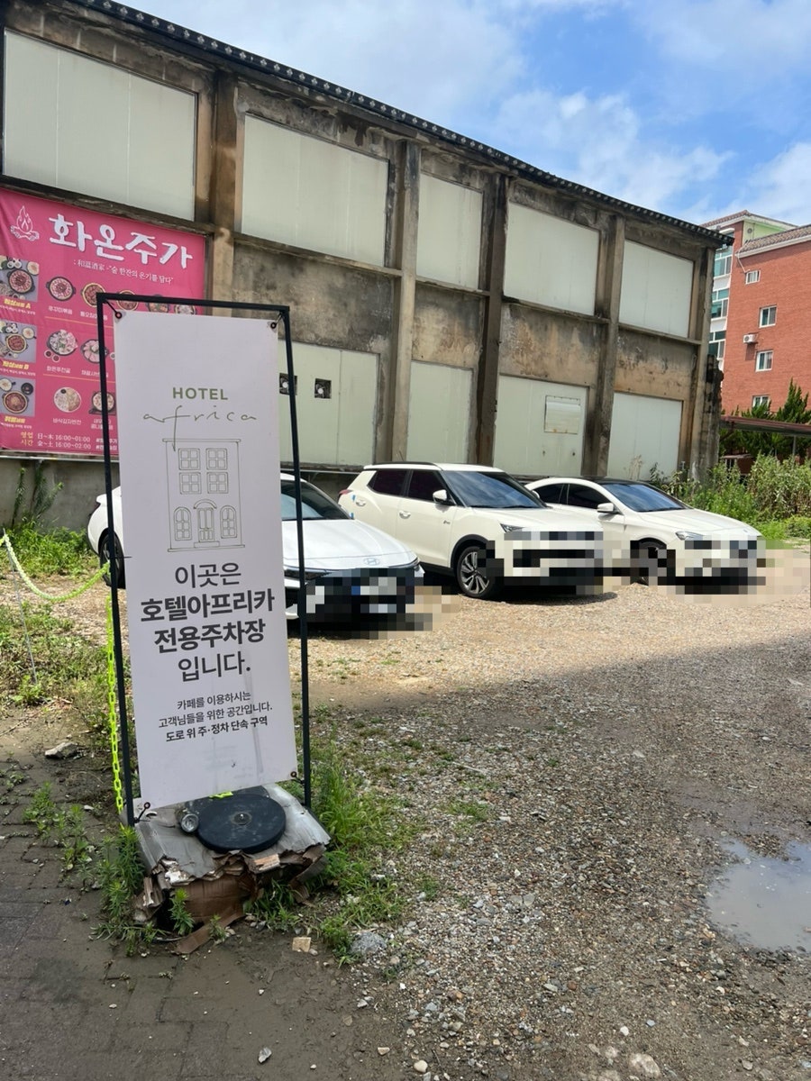 호텔아프리카 사진 3