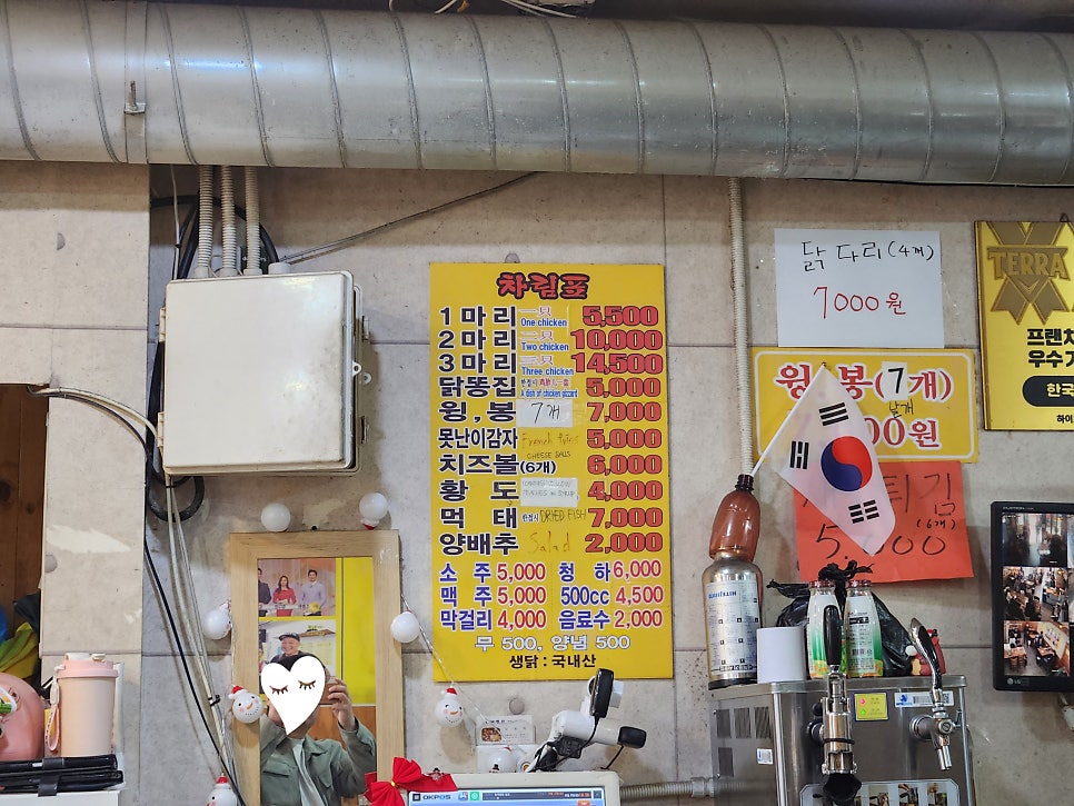 한국통닭 본점 사진 6