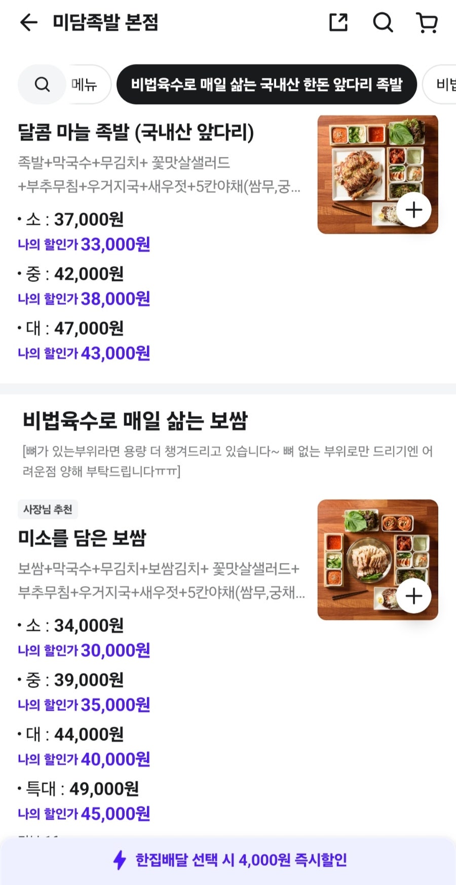 미담 사진 4