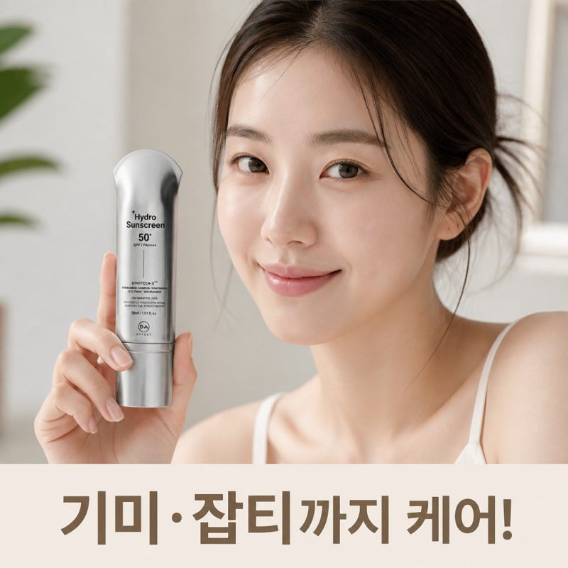 약국대란템 디에이이펙트 하이드로 선스크린 기미 잡티까지 케어하는 채정안 선크림