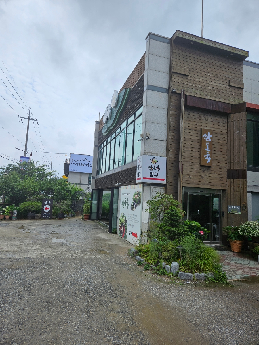 쌈도둑 사진 1