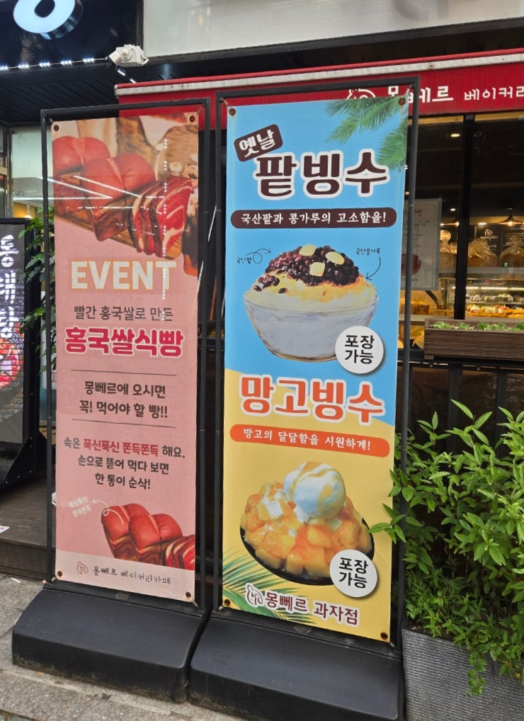 몽뻬르과자점 사진 6