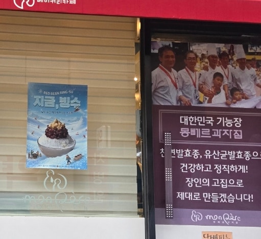 몽뻬르과자점 사진 2