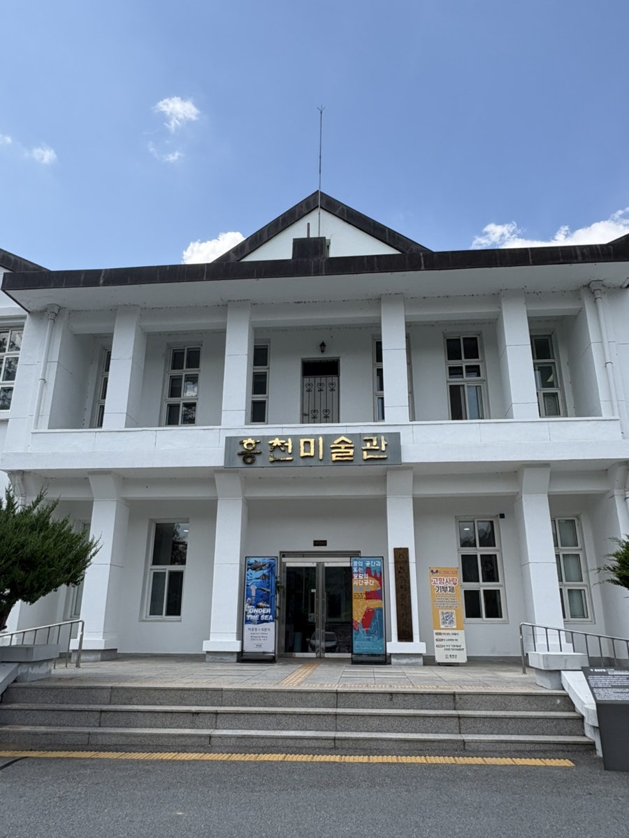 홍천미술관 사진 1