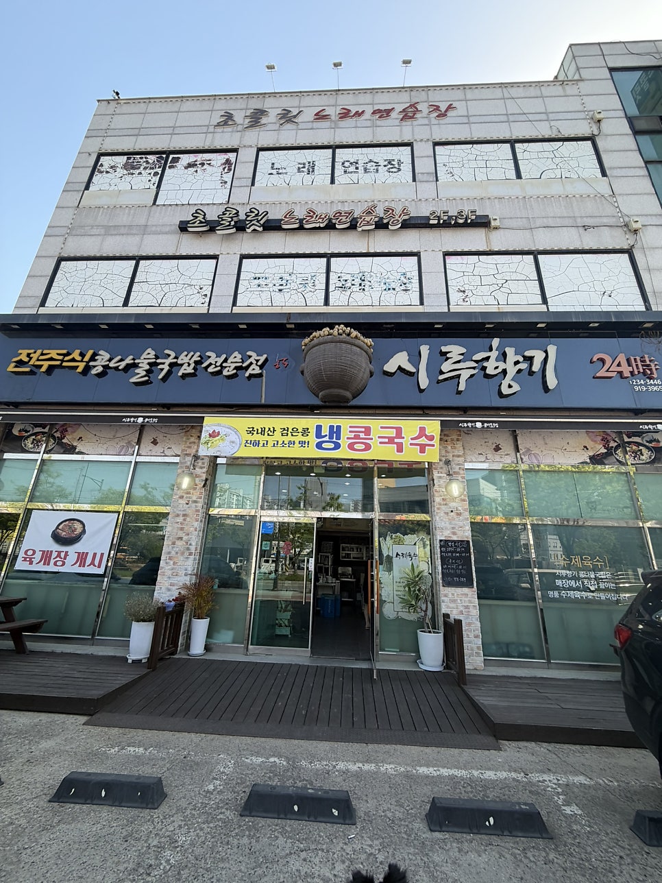 시루향기 사진 1