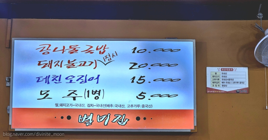 별미집 사진 6