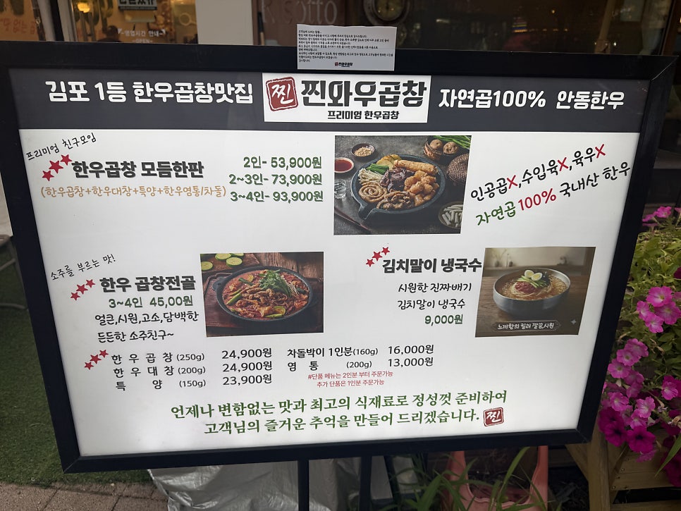 와우곱창 운양점 사진 4
