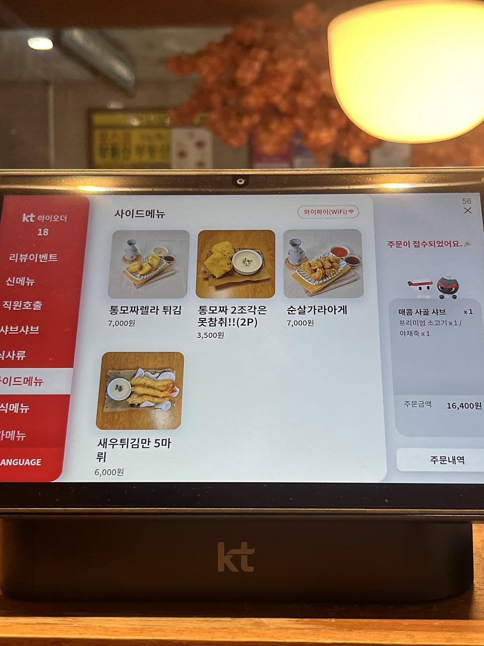 솔밭샤브 사진 4