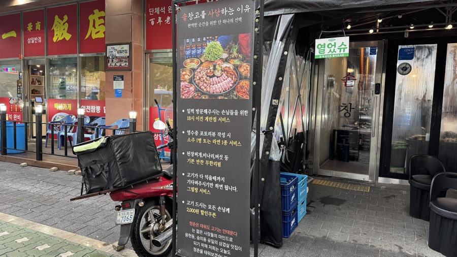 솥창고 사진 3