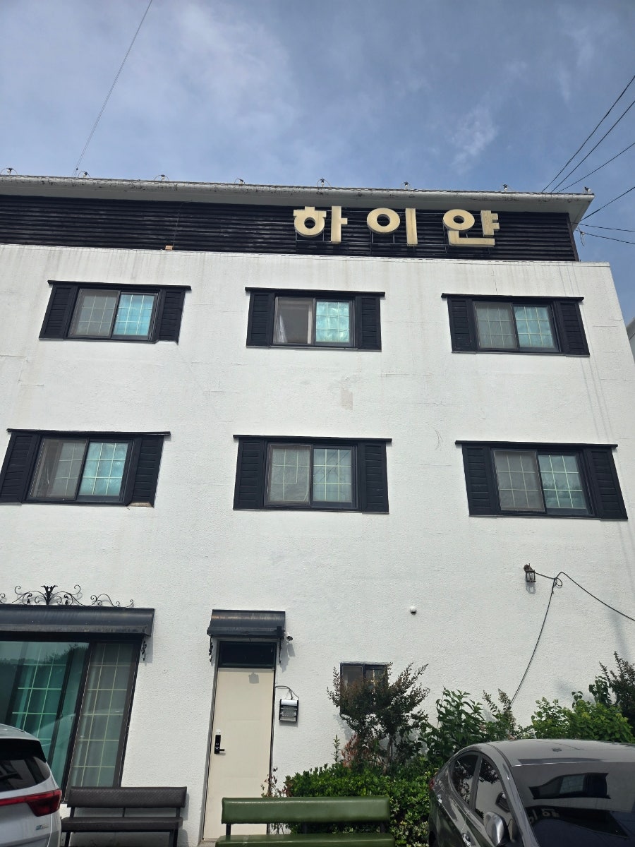 하이얀모텔 사진 2