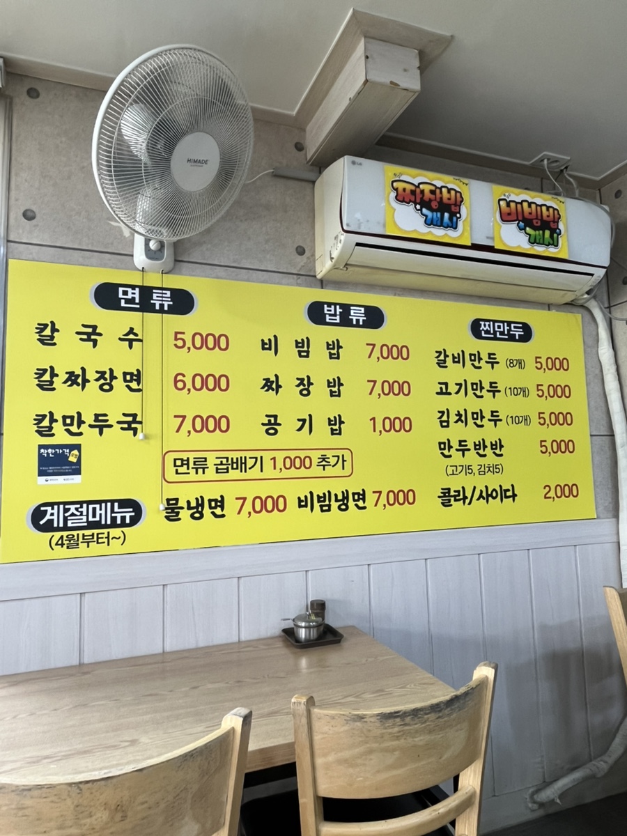 홍칼국수 사진 2