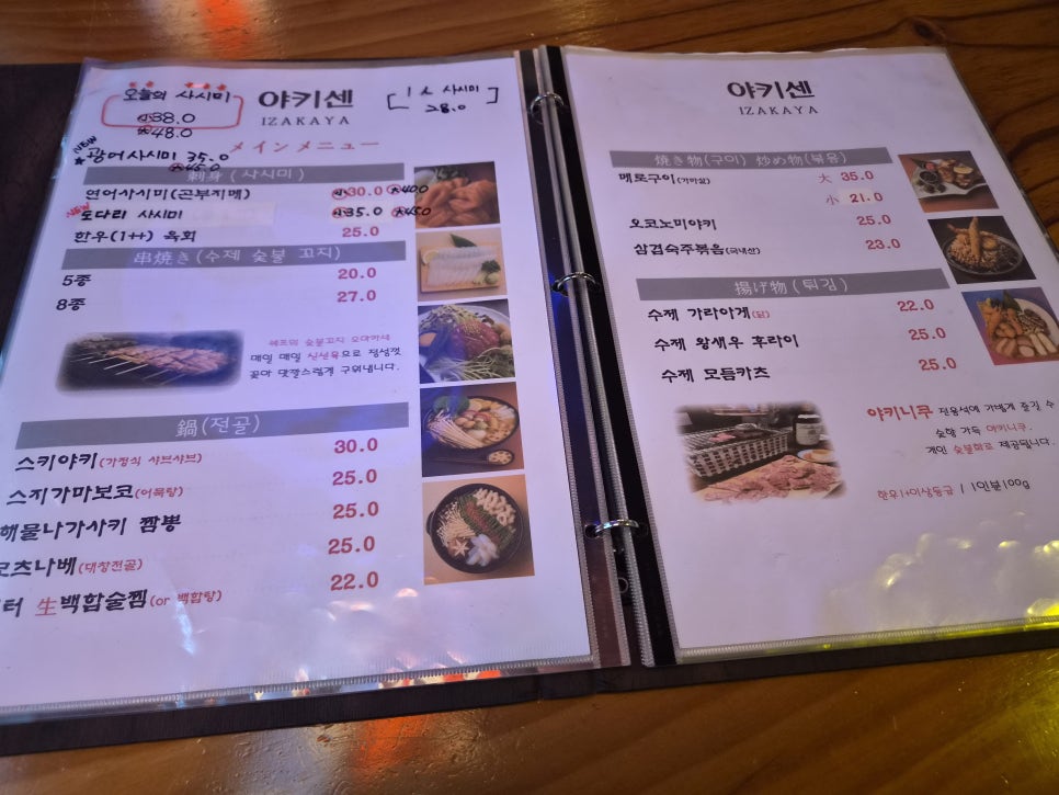 야키센 사진 2