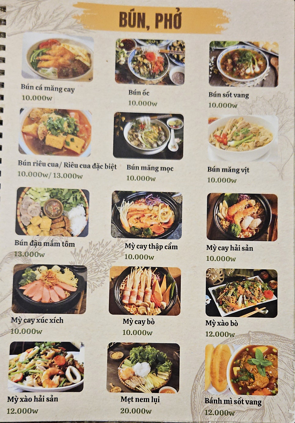 프엉포 사진 3