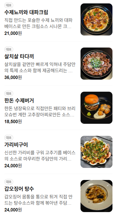 주담 사진 2