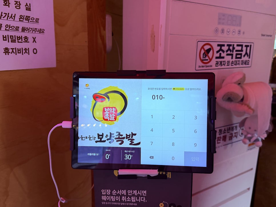 보약족발 본점 사진 4