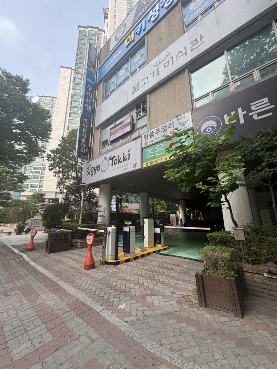 불고기미식관 사진 1