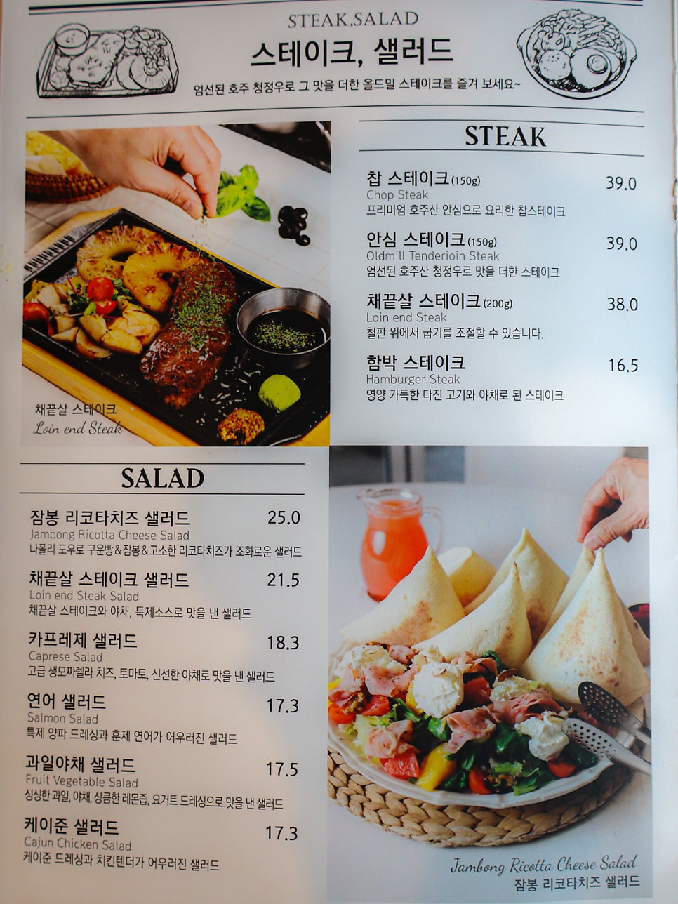 올드밀 사진 5