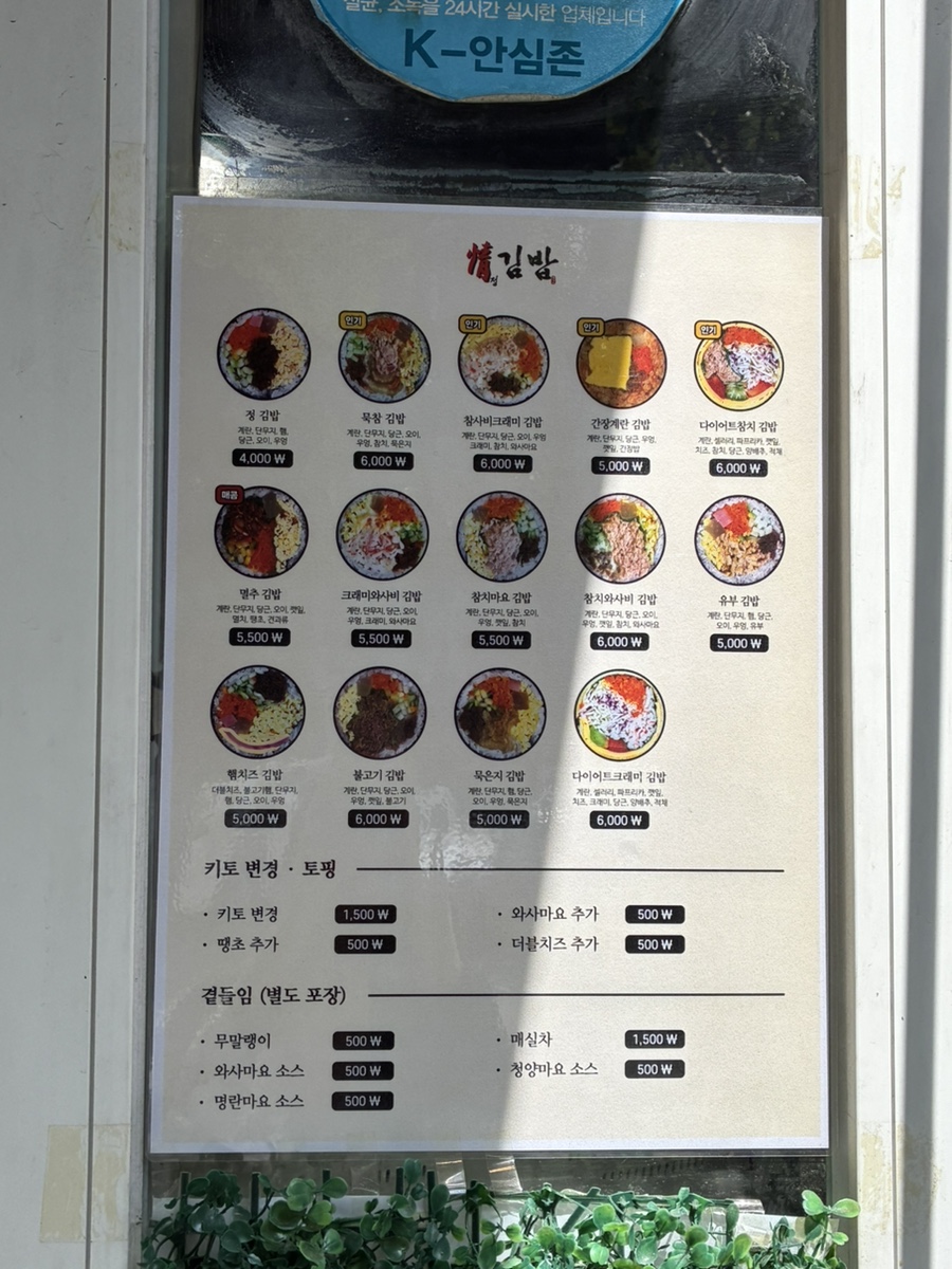 대왕김밥 사진 2