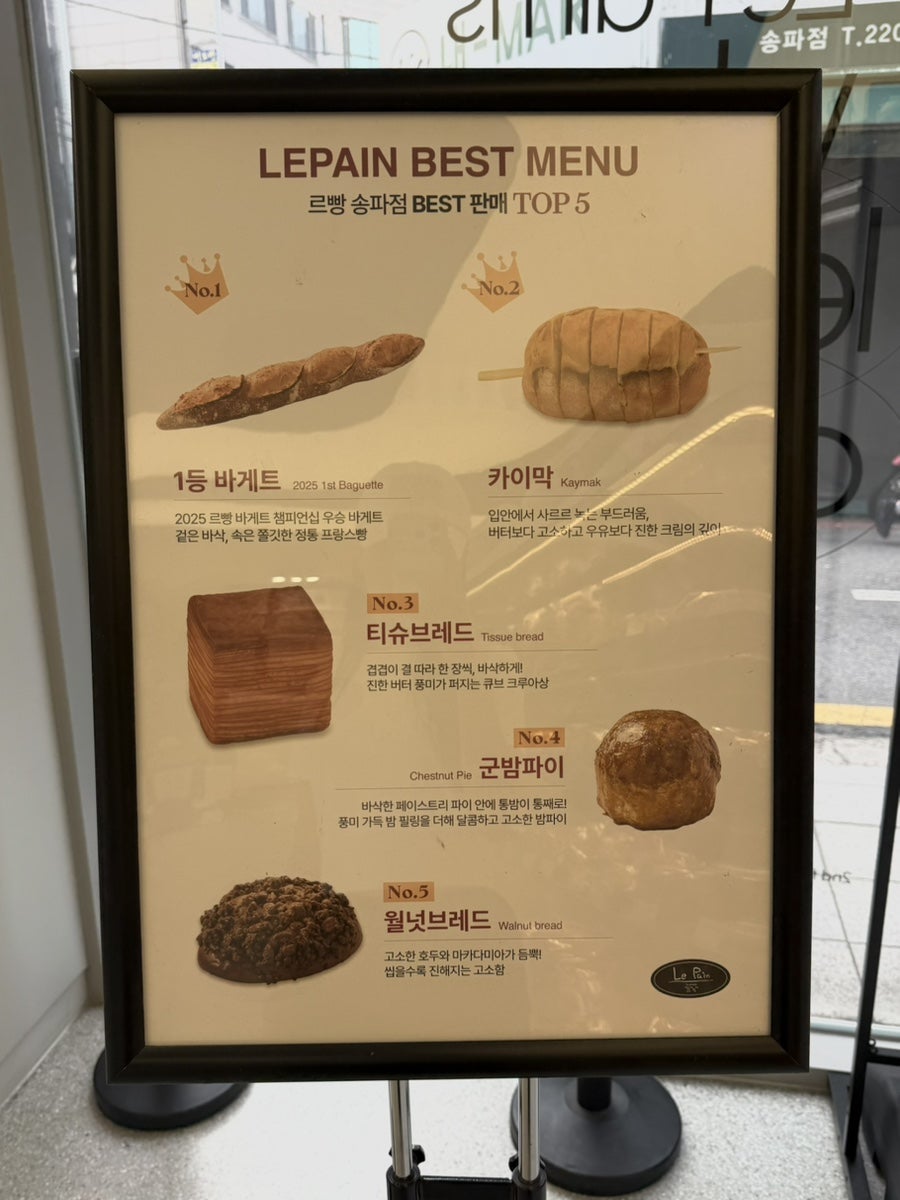 르빵 송파본점 사진 4