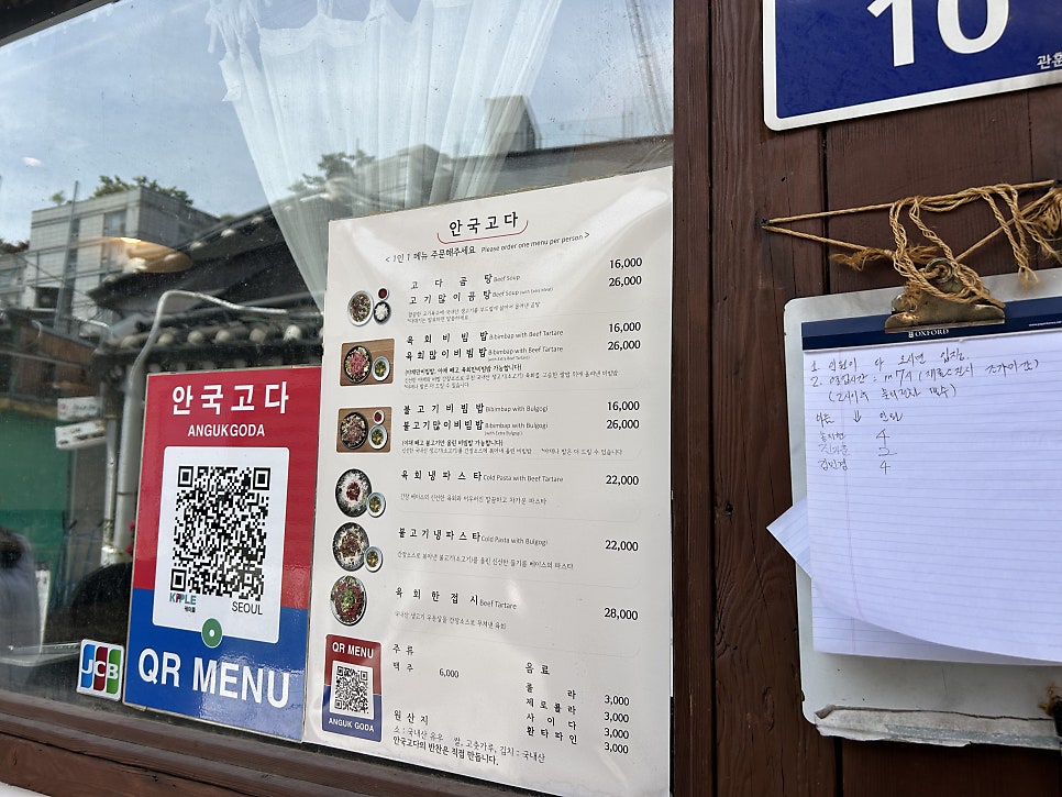 안국고다 사진 6