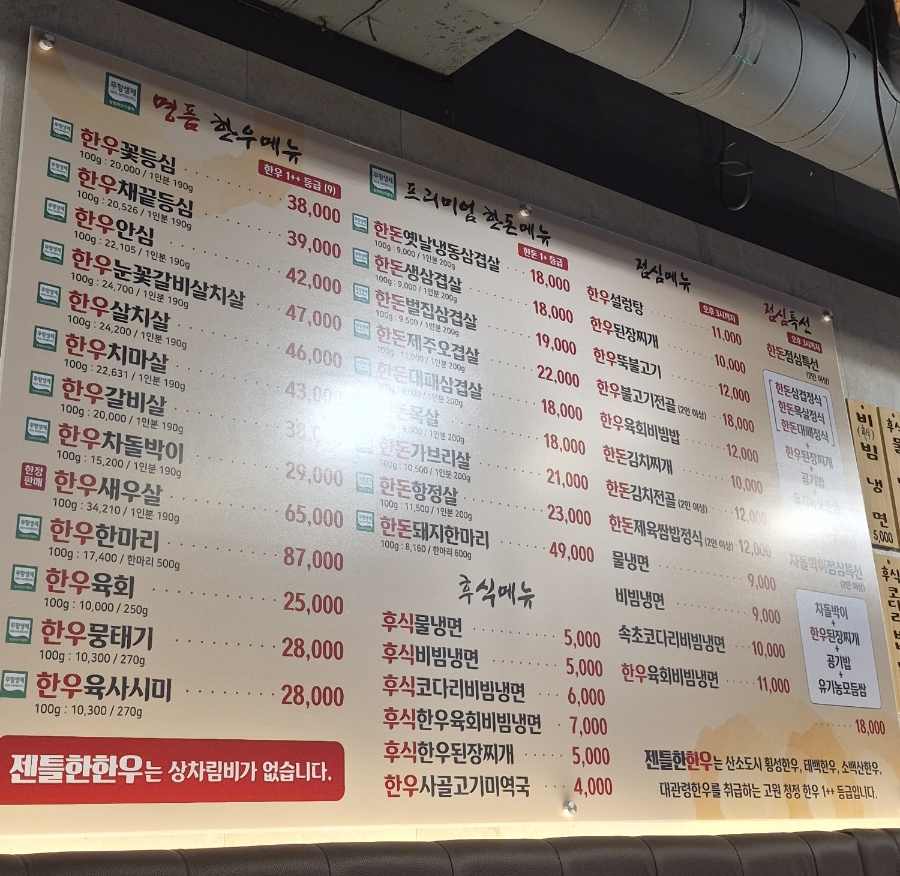 젠틀한한우 사진 2