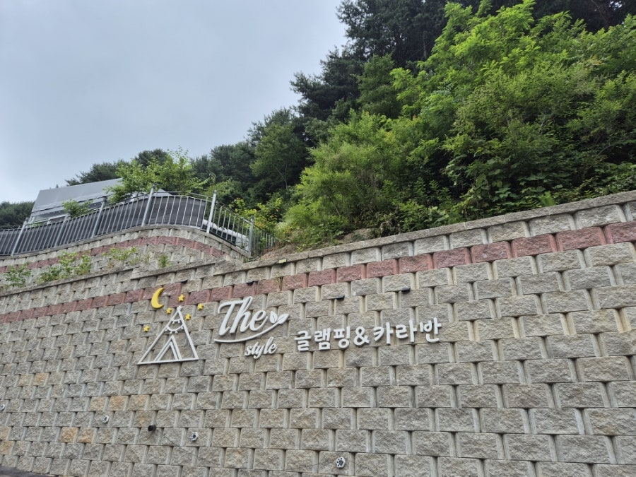 더스타일