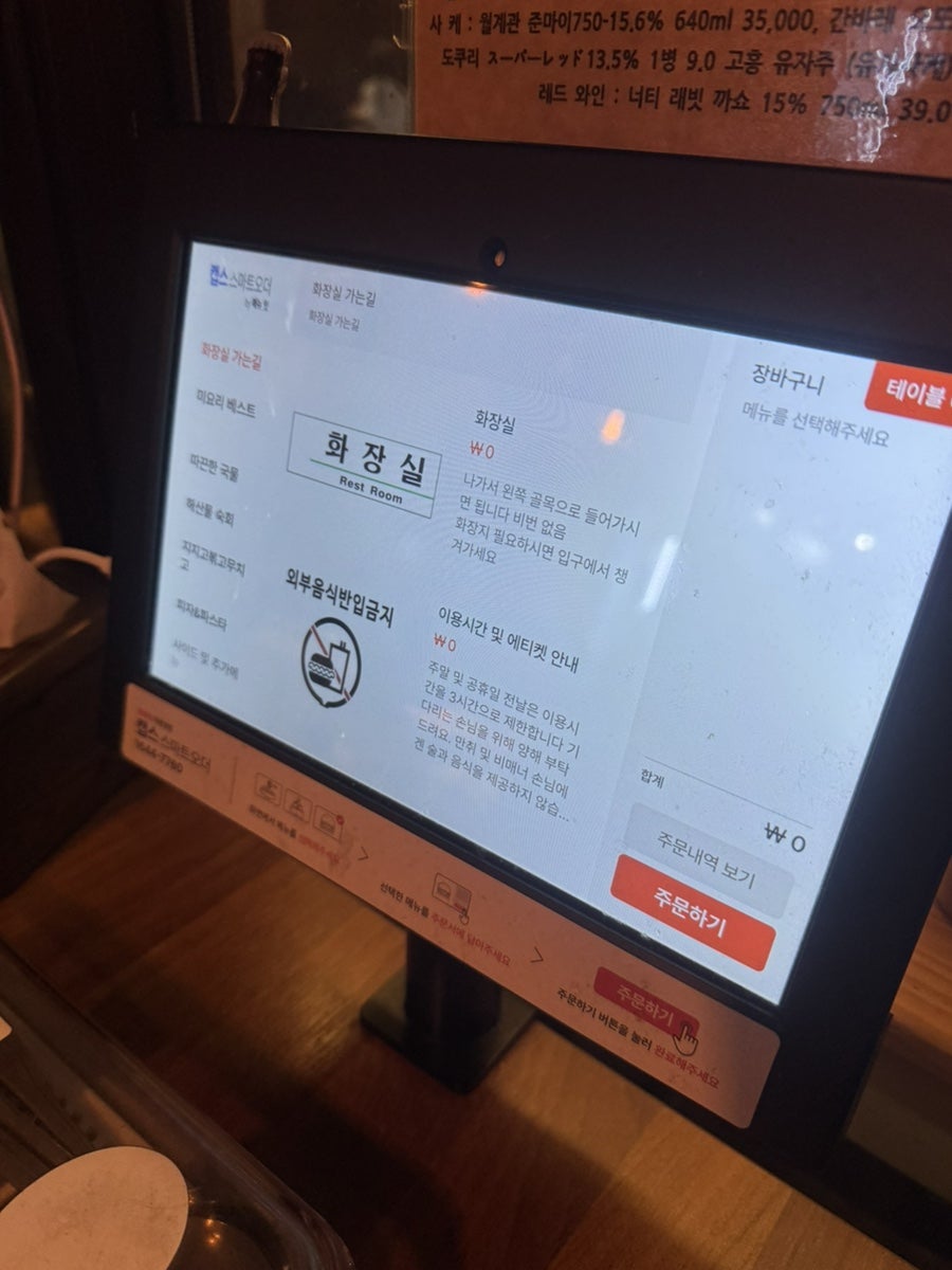 미요리포차 사진 6